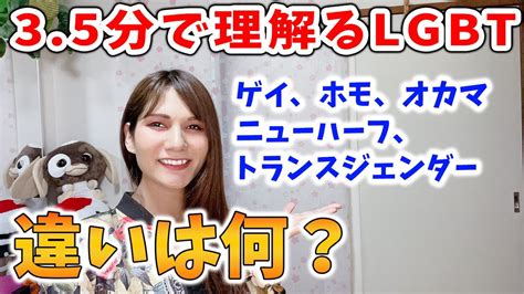 ニューハーフ とは|ニューハーフとは？オカマやゲイとの違いも解説